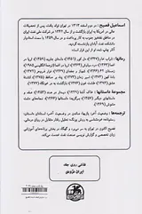 درد سیاوش
